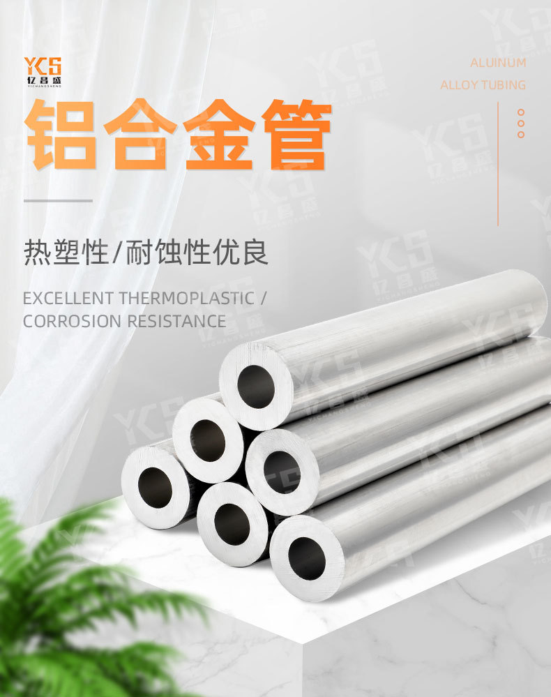 鋁管詳情_02.jpg